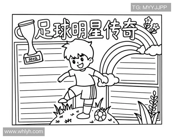 字母与足球的交汇点：那些以字母命名的足球明星们的传奇故事