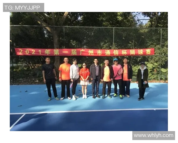 广州网球队转型纪实：从传统到现代的奋斗与蜕变之路